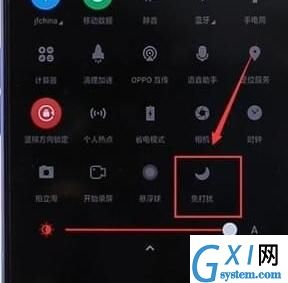 oppo手机设置免打扰的操作流程截图