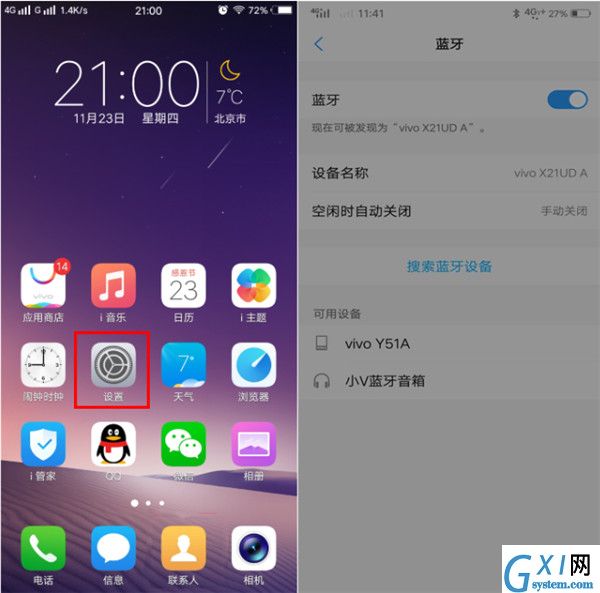 在vivoX21手机里设置蓝牙连接的简单教程