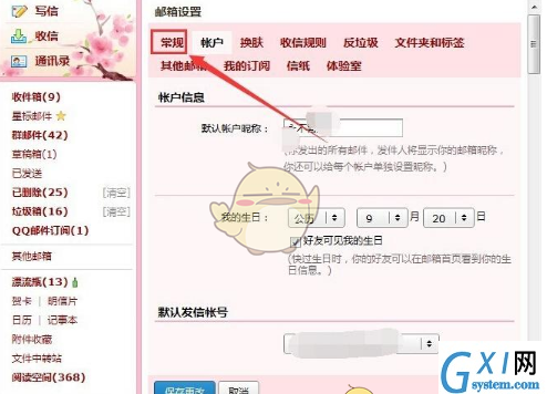 把QQ邮箱里的语言设置为英语的步骤讲解截图