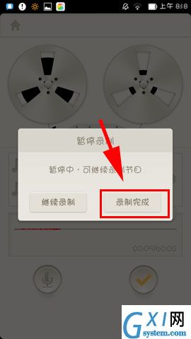 荔枝fm创建电台的图文讲解截图