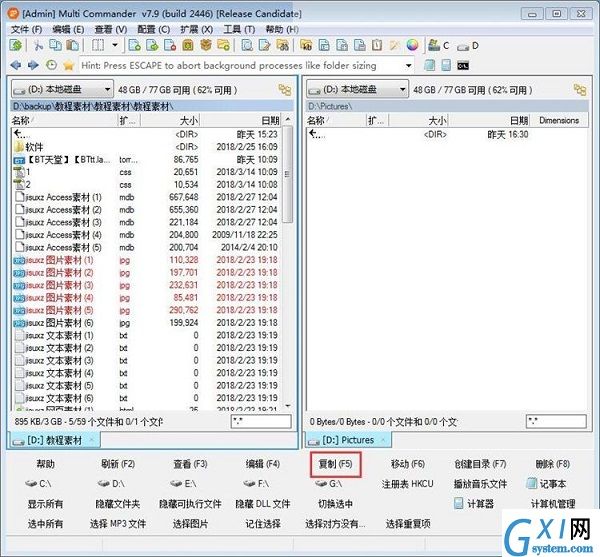 Multi Commander快捷拷贝电脑文件的方法截图