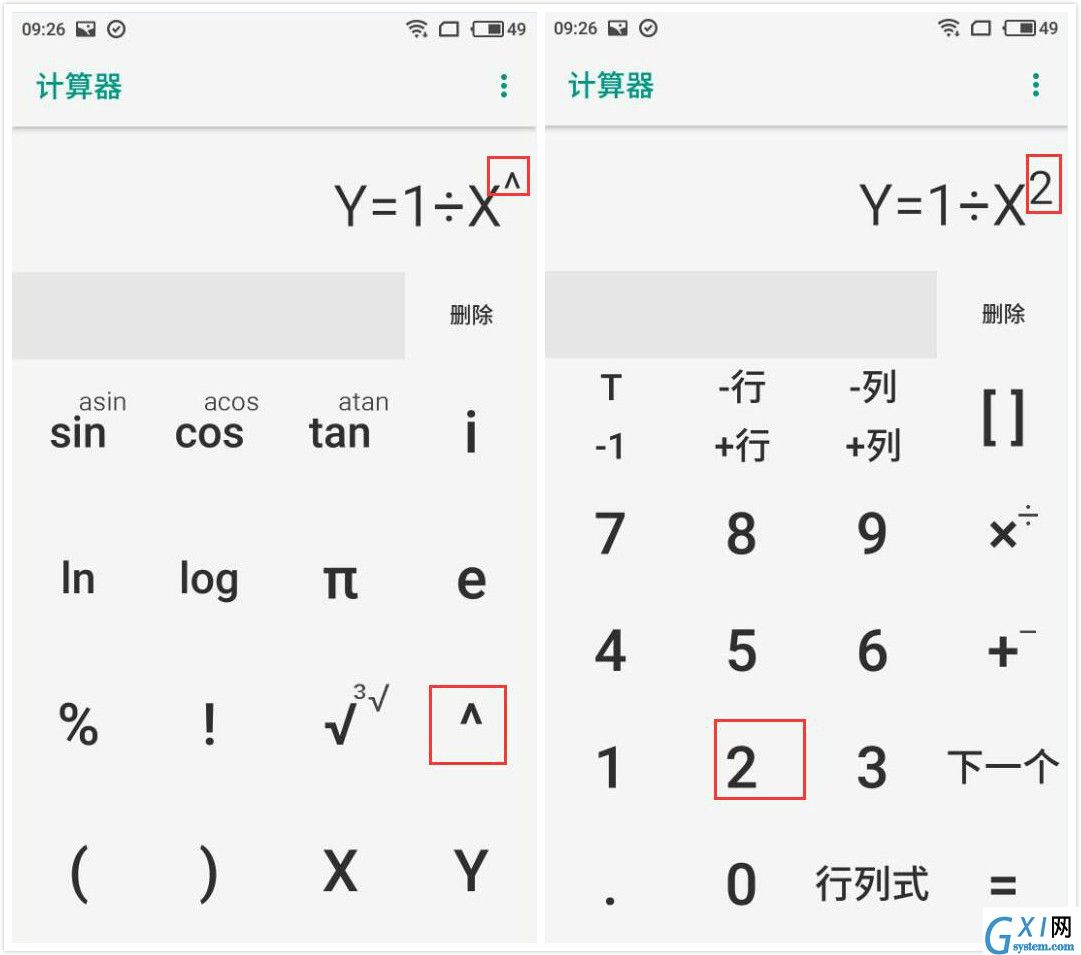 使用函数图像计算器的图文介绍截图