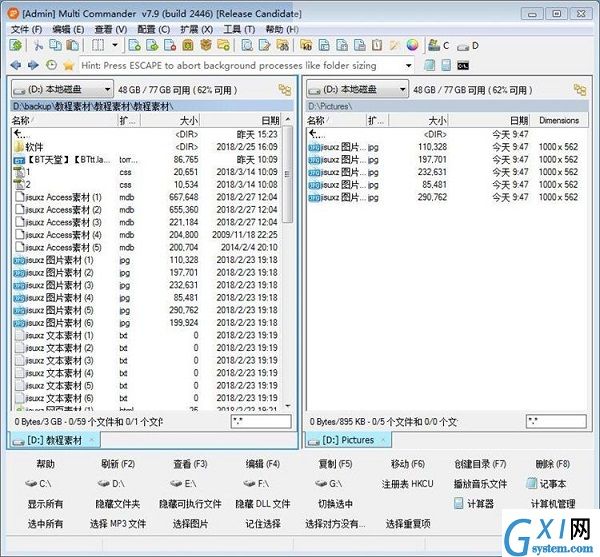 Multi Commander快捷拷贝电脑文件的方法截图