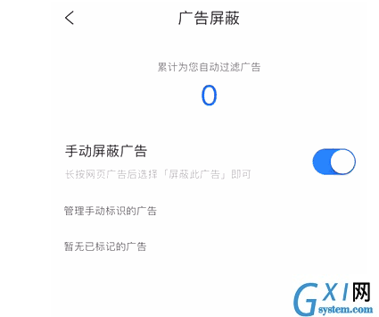 简单搜索app屏蔽广告的具体操作步骤