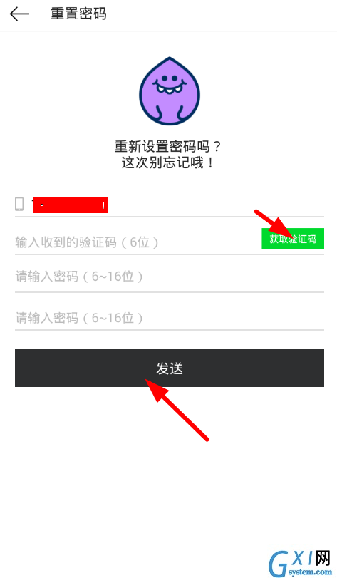 在咚漫中重新设置密码的简单步骤截图