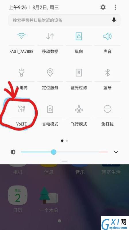 vivoy75关闭hd的图文教程截图