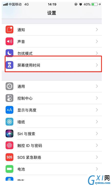 iPhone XS将屏幕使用时间关掉的详细操作截图