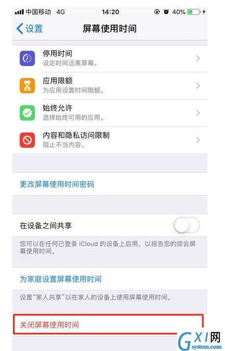 iPhone XS将屏幕使用时间关掉的详细操作截图