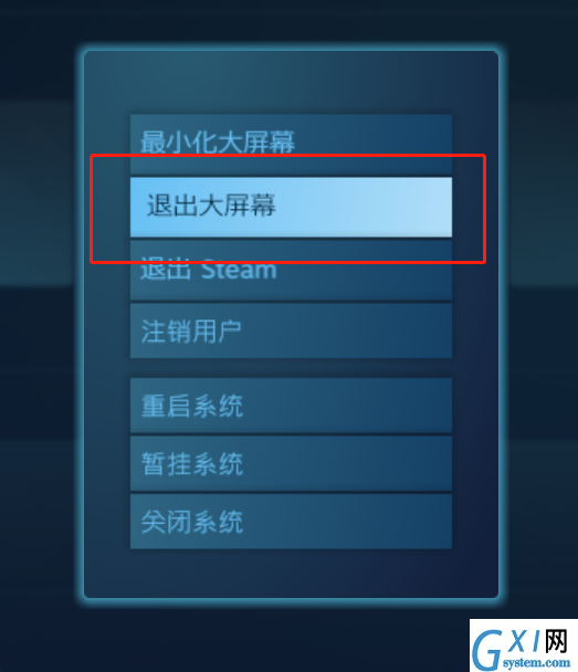 在Steam中关闭大屏幕模式的具体方法截图