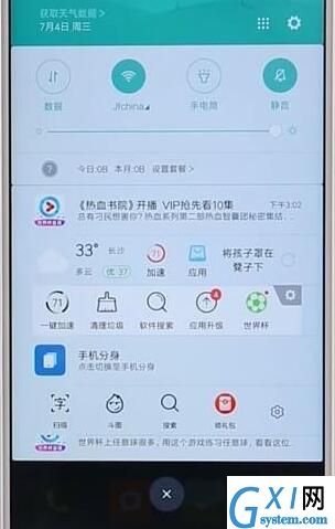 小米手机一键清除通知的操作过程讲解截图