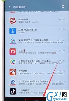 小米手机一键清除通知的操作过程讲解截图