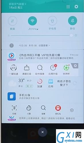 小米手机一键清除通知的操作过程讲解截图