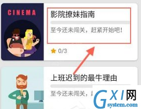 英语流利说APP使用的方法介绍