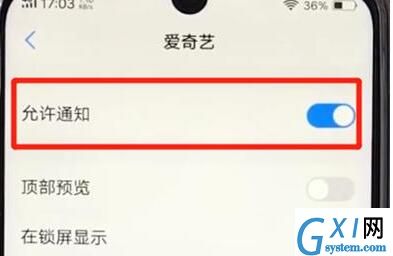 在vivoz3里将应用通知关掉的基础操作截图