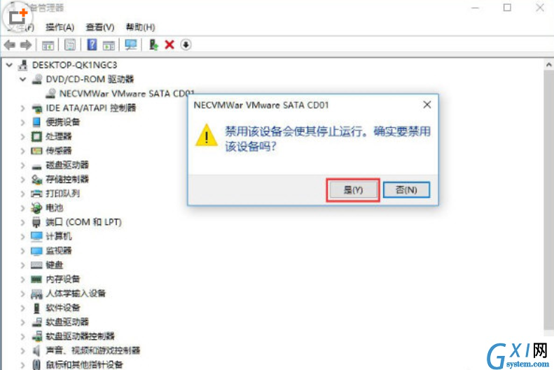 在win10中禁用光驱的简单教程截图