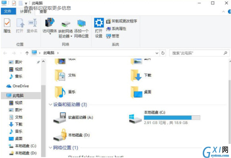 在win10中禁用光驱的简单教程截图