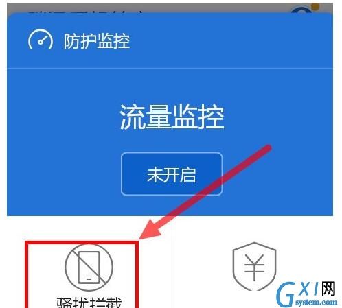 腾讯手机管家设置防火墙的图文教程截图