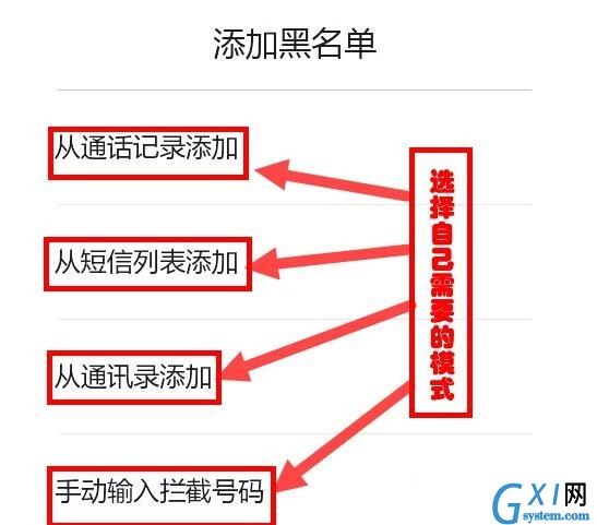 腾讯手机管家设置防火墙的图文教程截图