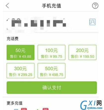 在云闪付红包APP中进行充值的方法介绍截图