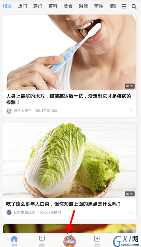 好兔视频使用的简单教程