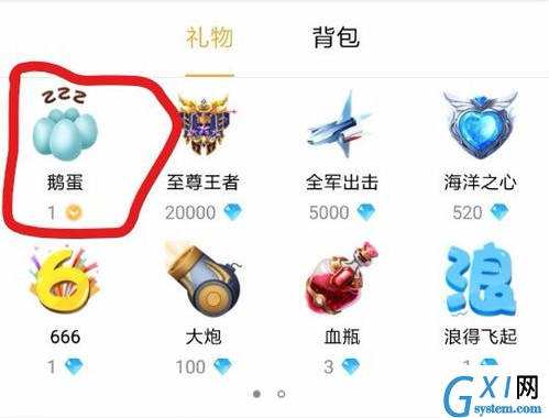 在企鹅电竞中领取金币的图文介绍截图