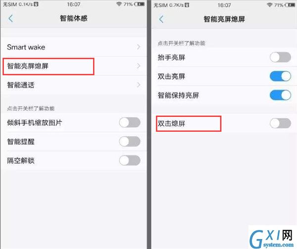 vivox21设置双击熄屏的详细步骤截图