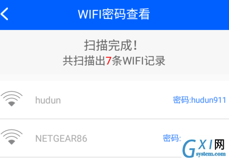 数据恢复精灵中查看wifi密码的方法分享截图