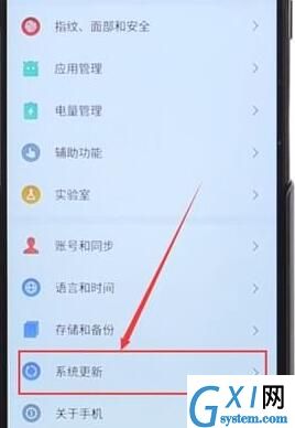 魅族手机升级系统的简单操作截图