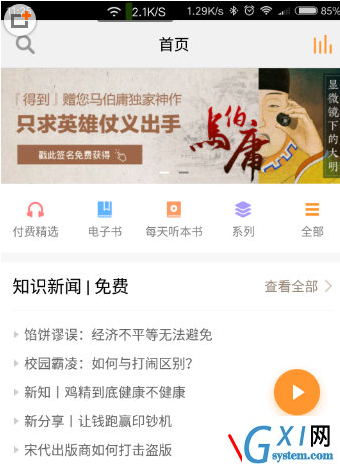 得到app退出账号的图文步骤