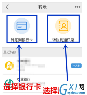 在云闪付APP中进行转账领取红包的方法讲解