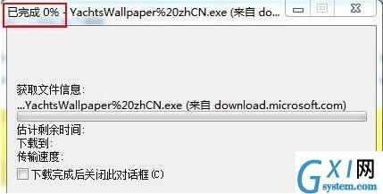 win7电脑ie浏览器下载文件失败的具体处理操作过程截图