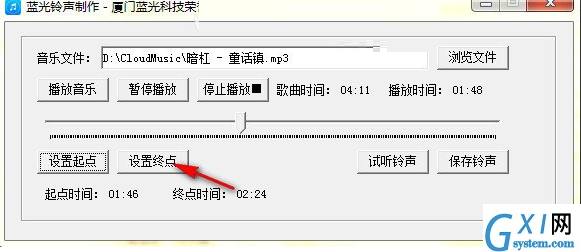 利用蓝光铃声APP制作铃声的具体操作步骤截图