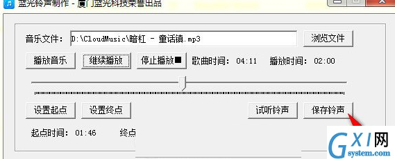 利用蓝光铃声APP制作铃声的具体操作步骤截图