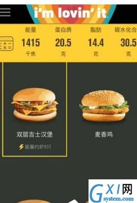 百度App中营养计算器功能的详细介绍截图