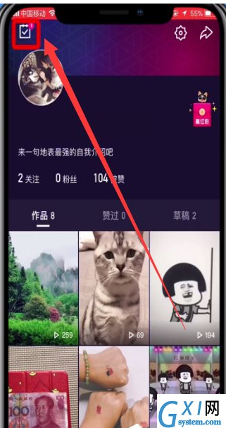 在微视APP中领取黄钻的具体步骤截图