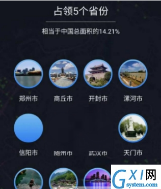 百度地图足迹定位签到功能的详细介绍截图