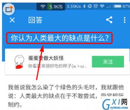 手机知乎怎么添加关注话题，仅仅只需几步就搞定截图