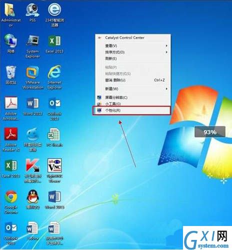 win7系统计算机图标消失了的处理操作截图