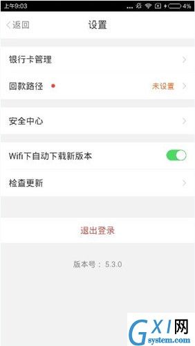 铜板街app中更改密码的具体图文讲解截图