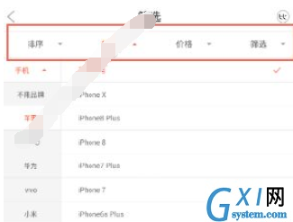 找靓机APP中搜索手机的具体图文讲解截图