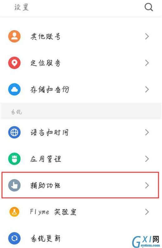 魅族v8里悬浮球的使用教程分享截图