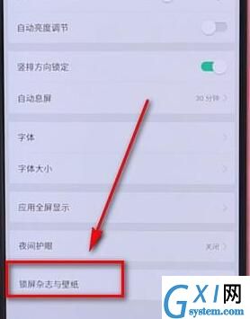 oppo手机耗流量的详细处理操作截图