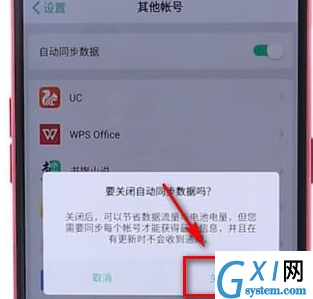 oppo手机耗流量的详细处理操作截图