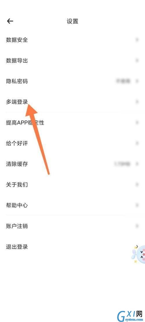 时光序怎么开启微信提醒？时光序开启微信提醒教程截图