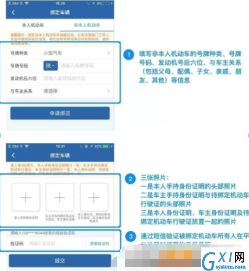 在交管12123中进行替别人销分的步骤介绍