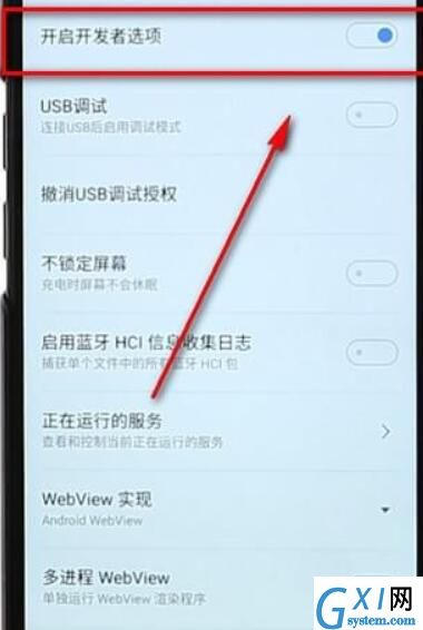 魅族手机开启USB调试的基础操作介绍截图