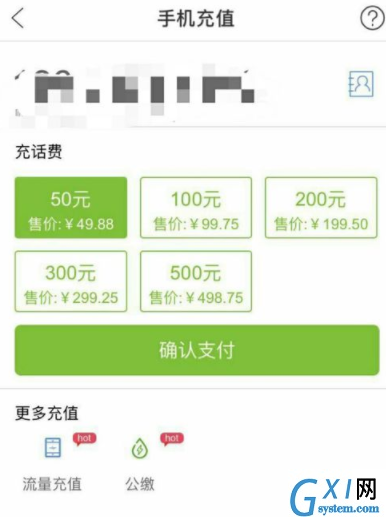 云闪付红包使用的简单教程截图