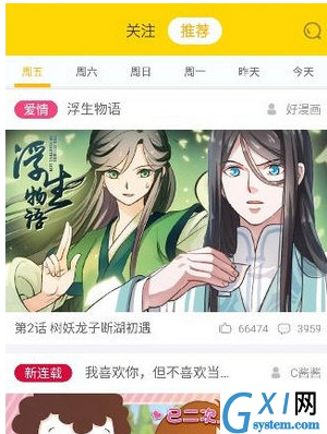 在快看漫画中下载漫画的操作步骤