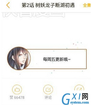 在快看漫画中下载漫画的操作步骤截图