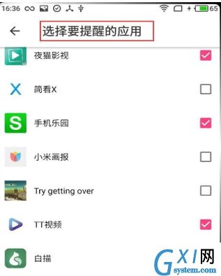 使用边缘闪光APP方法的图文介绍截图